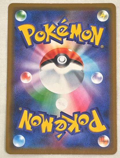 Pokemon Surfing Pikachu Promo 392/SMP My251 Campaign Japanese Card