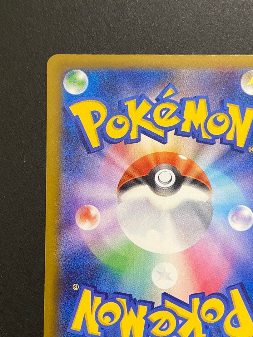 Mega Dragonite ex SAR 246/193 (M2a) – Mega Dream ex