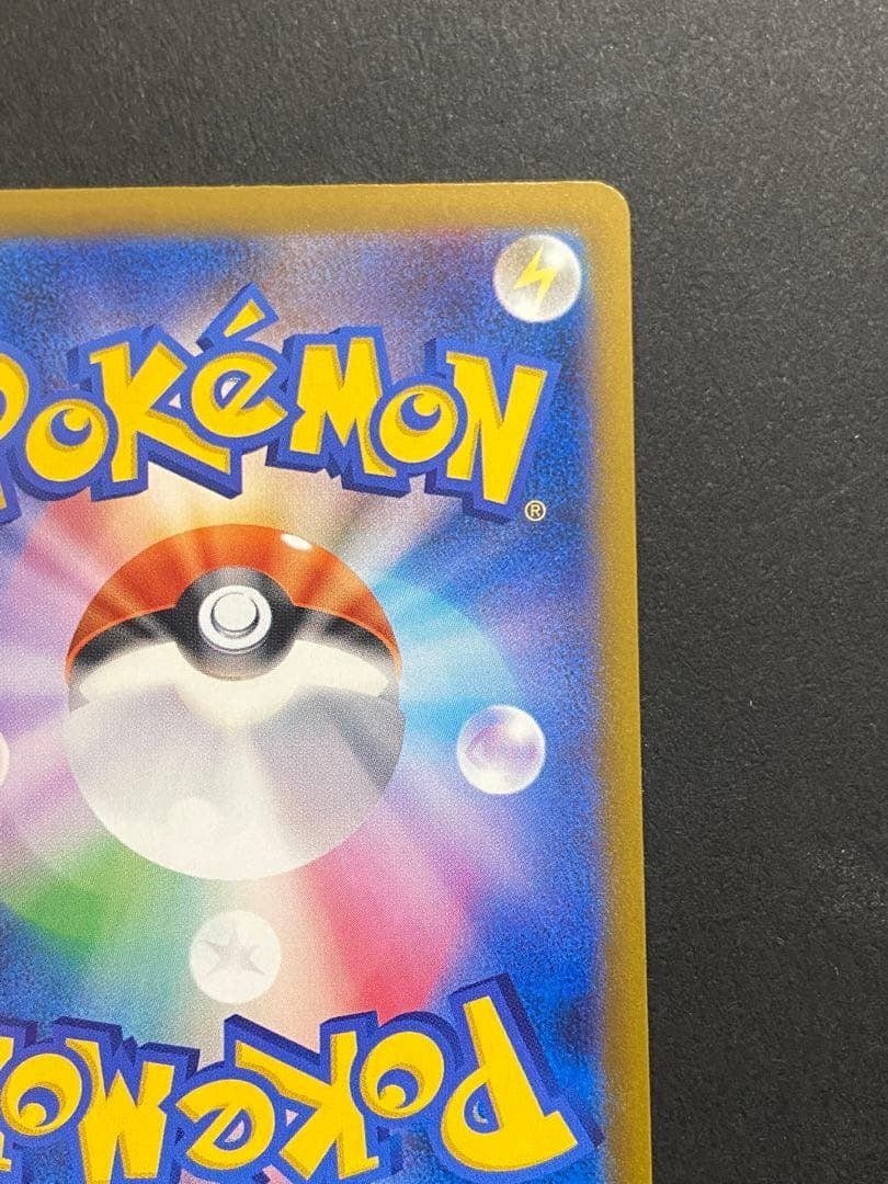 Mega Dragonite ex SAR 246/193 (M2a) – Mega Dream ex