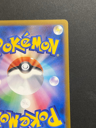 Mega Dragonite ex SAR 246/193 (M2a) – Mega Dream ex