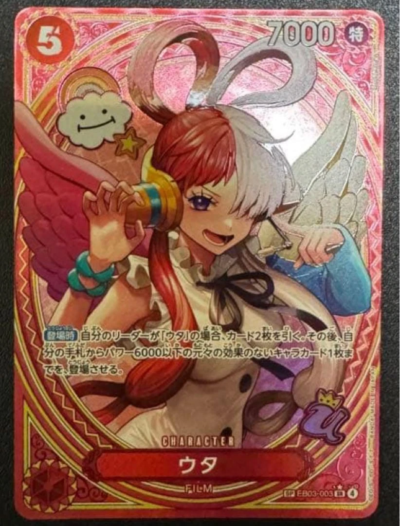 Uta EB03-003 SP Alt Art SR Heroines Edition