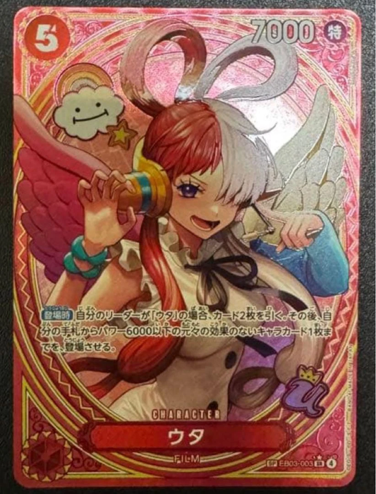 Uta EB03-003 SP Alt Art SR Heroines Edition