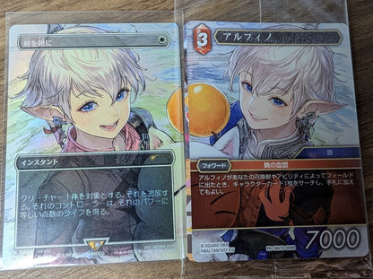 MTGフォイル版「剣を鍬に」と「アルフィノ」 – マジックスポットライト：ファイナルファンタジー