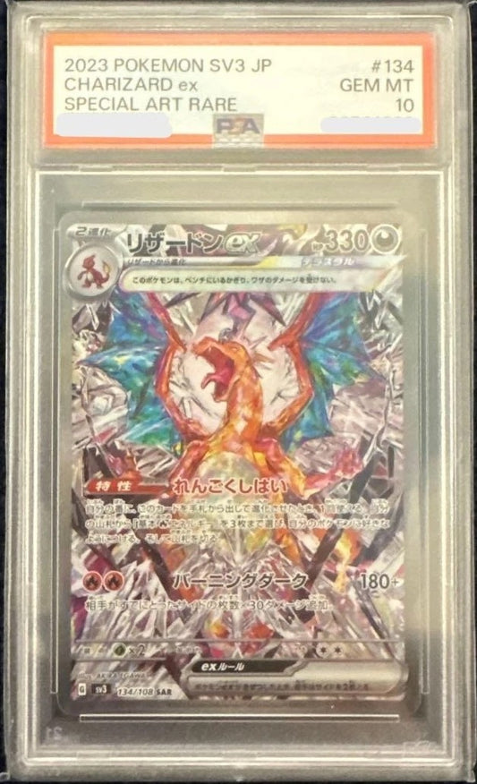 PSA 10 リザードン ex SAR 134/108 – 黒炎の支配者