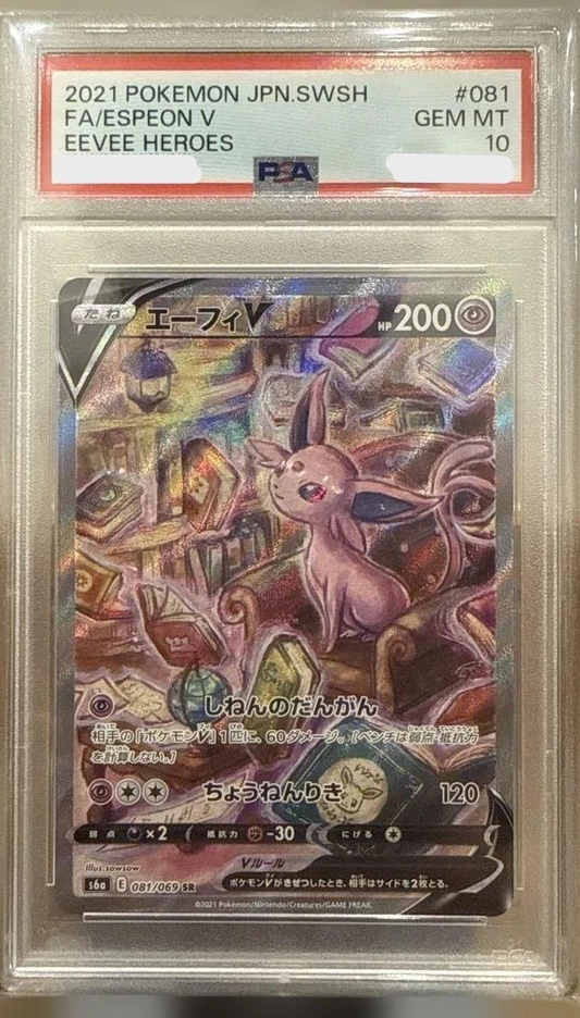 PSA 10 エスピオン V SR SA 081/069 – S6a イーブイ ヒーローズ