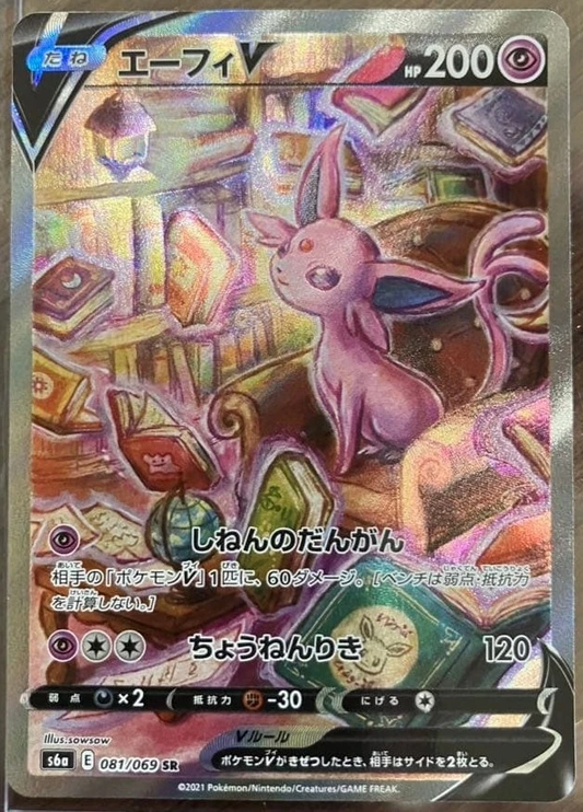 Espeon V SR SA 081/069 – S6a Eevee Heroes