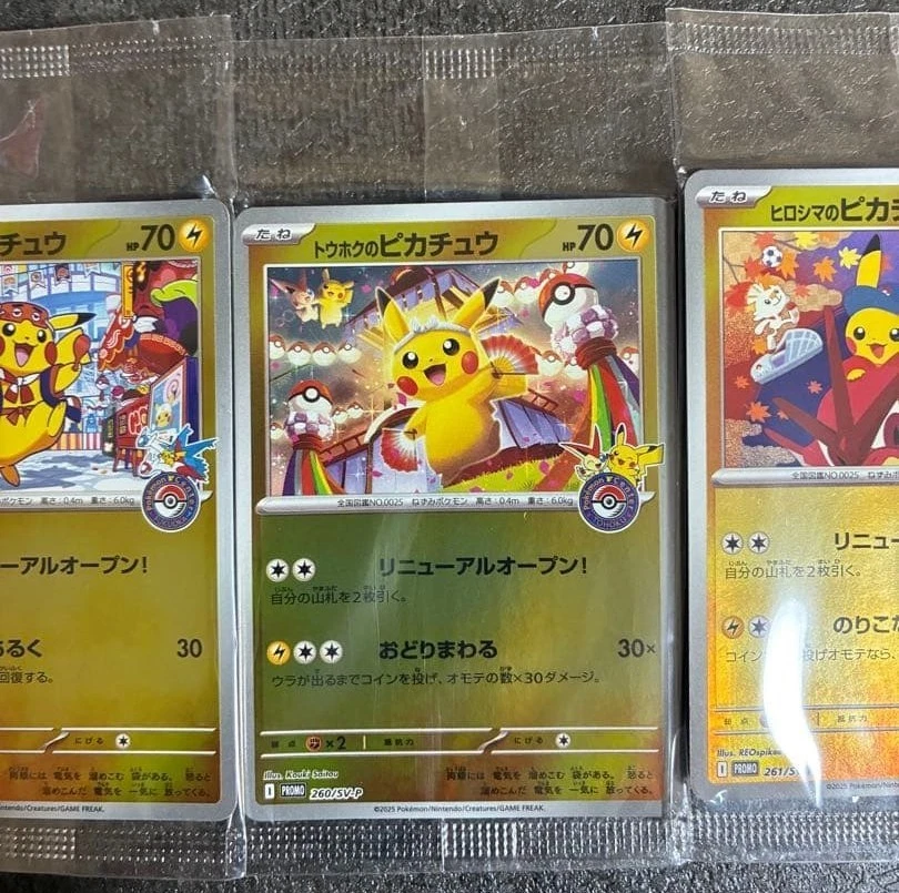 広島、東北、福岡のピカチュウ プロモーションセット – ポケモンセンター限定（未開封） 
