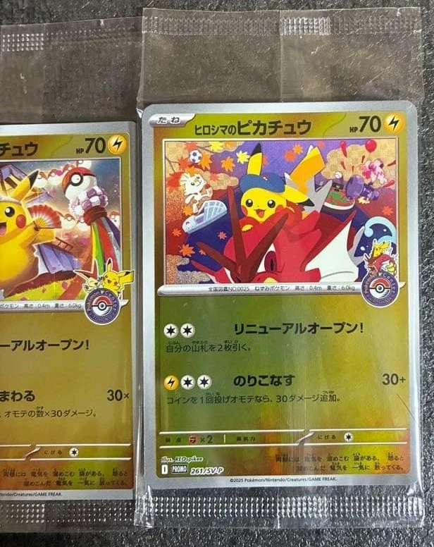 広島、東北、福岡のピカチュウ プロモーションセット – ポケモンセンター限定（未開封） 