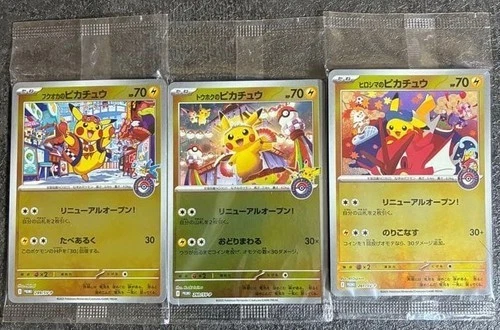 広島、東北、福岡のピカチュウ プロモーションセット – ポケモンセンター限定（未開封） 